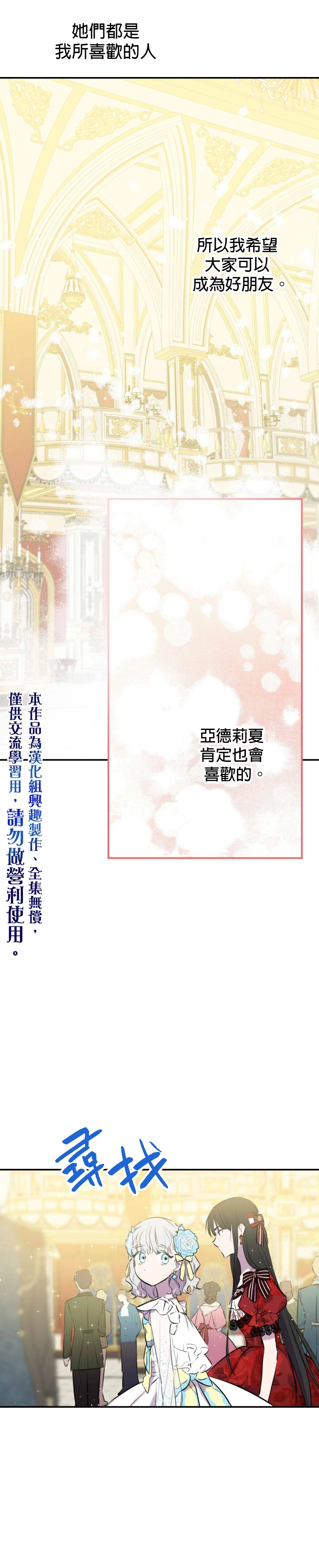 第26话 第27页