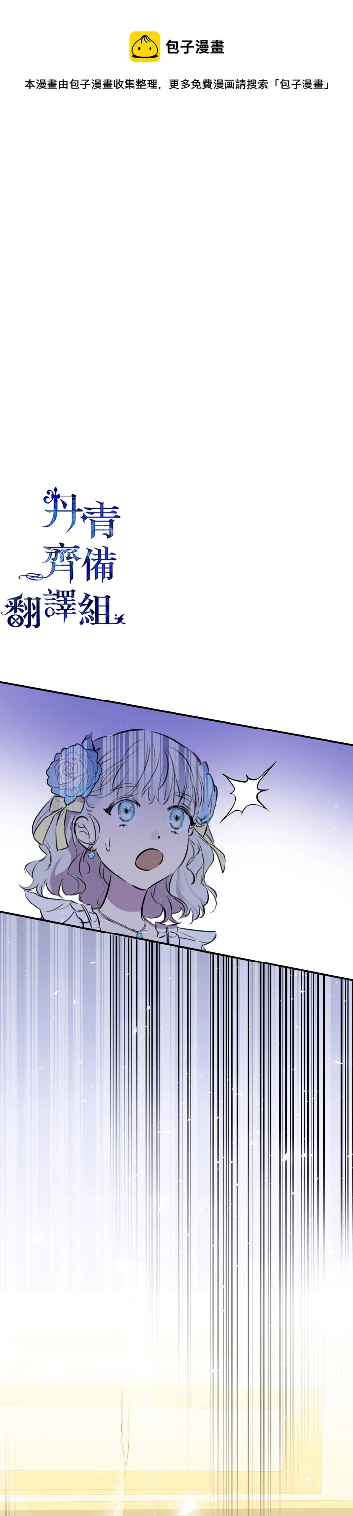 第26话 第29页