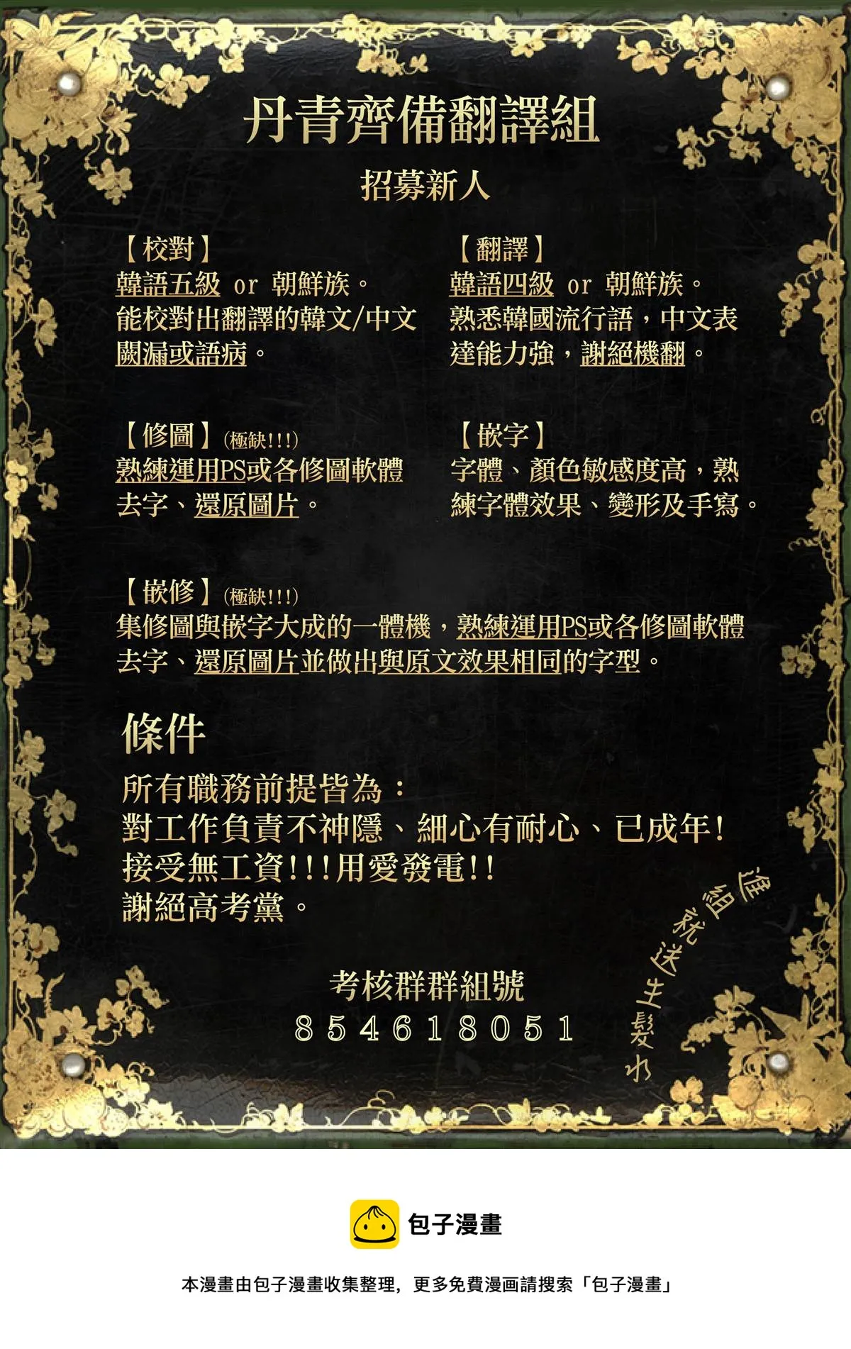 第26话 第33页
