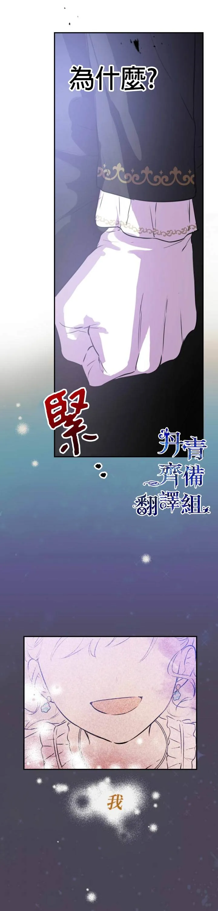 第28话 第1页