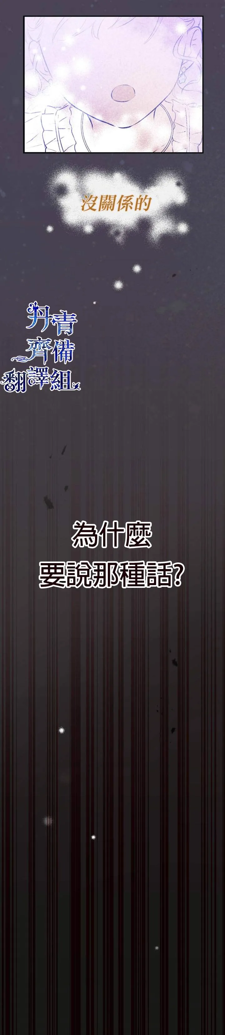 第28话 第2页