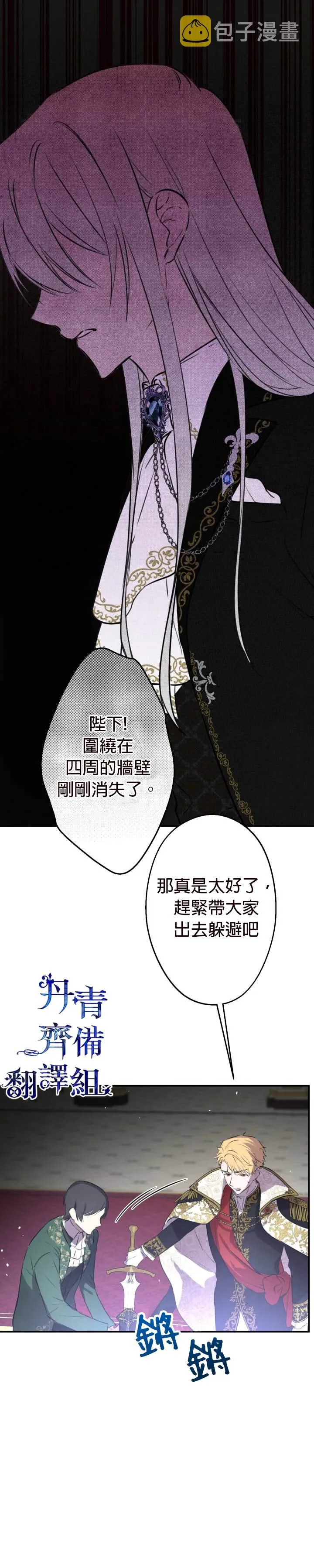 第28话 第3页