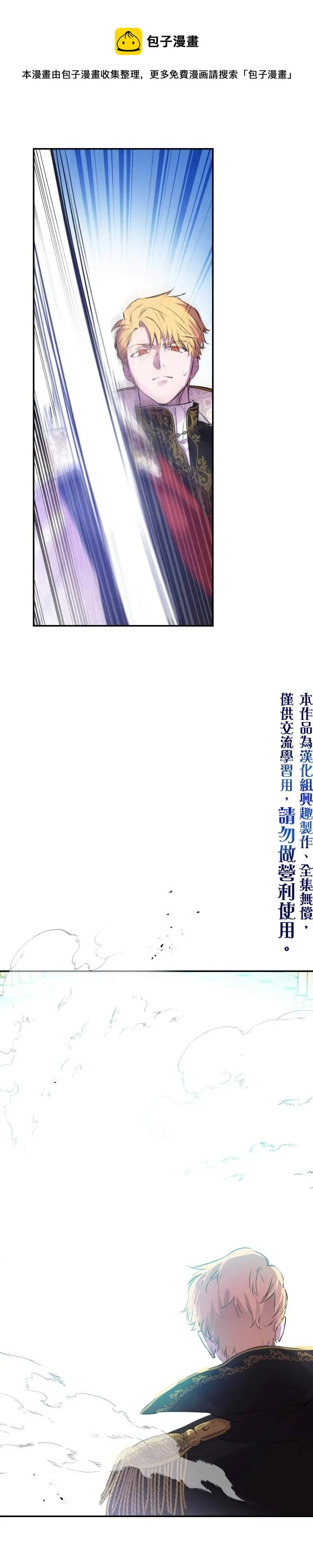第28话 第4页