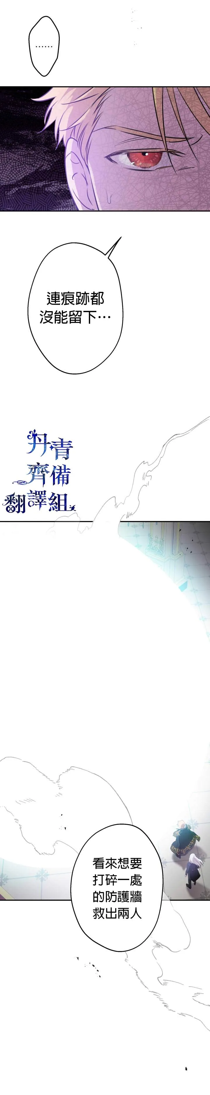 第28话 第5页