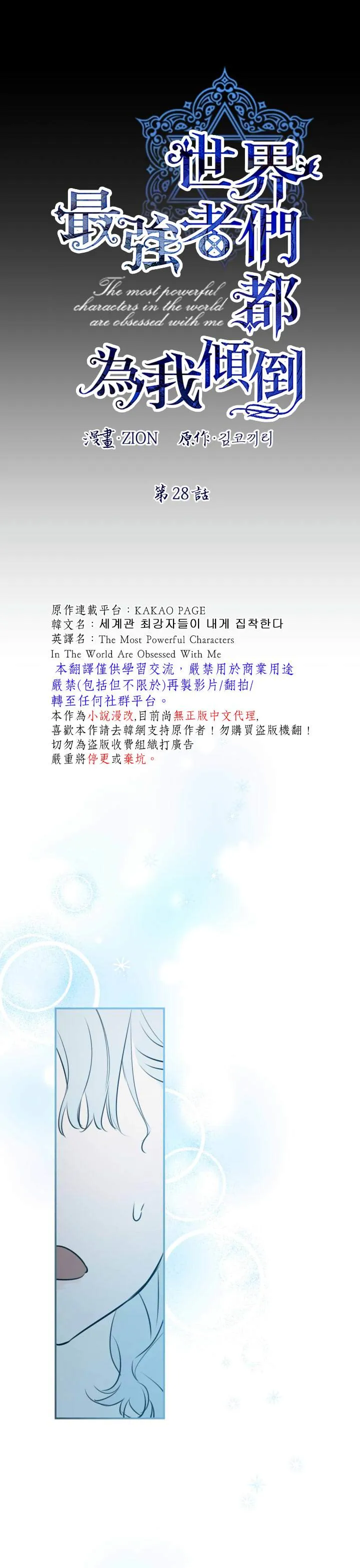 第28话 第7页