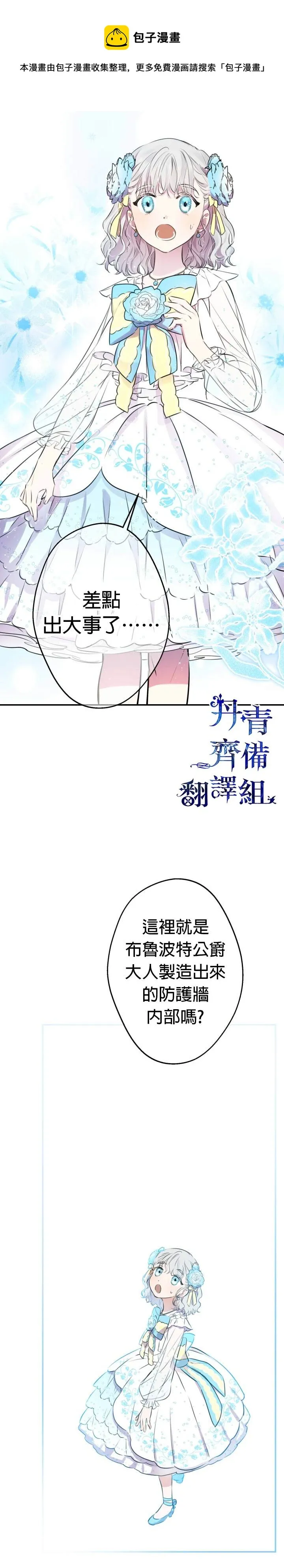 第28话 第8页