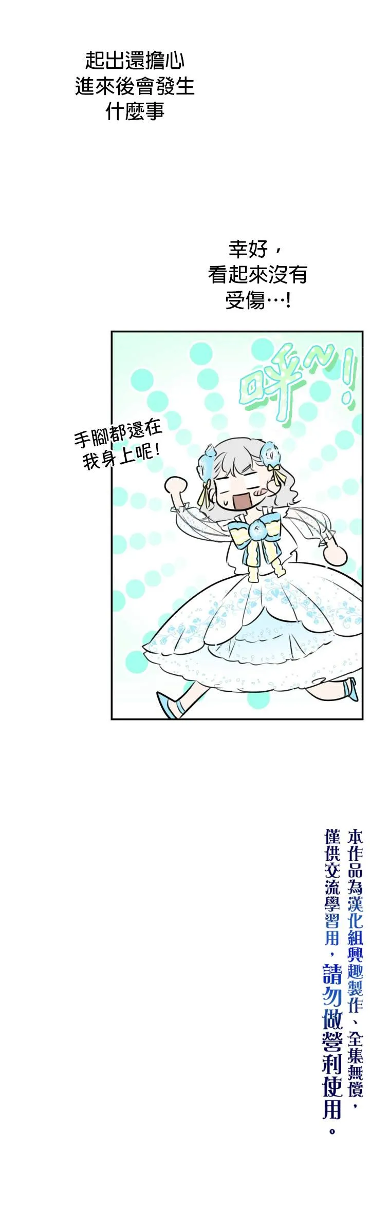 第28话 第9页