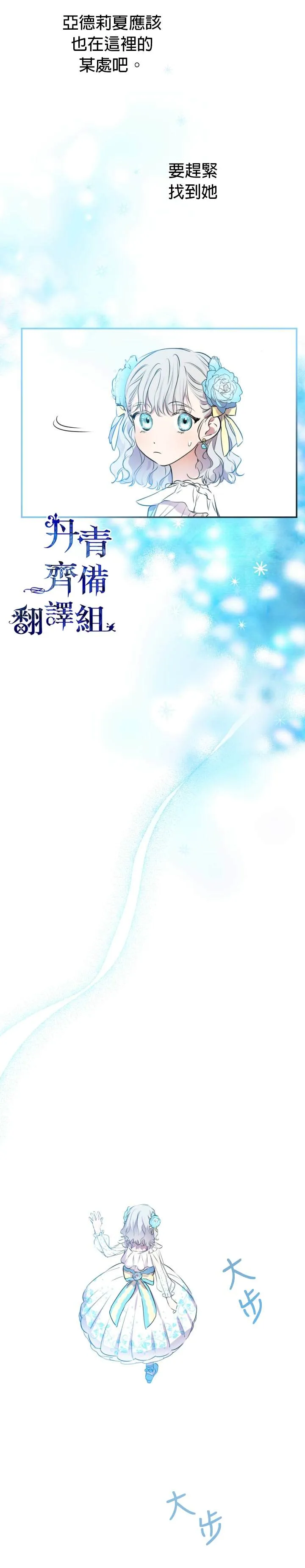 第28话 第10页