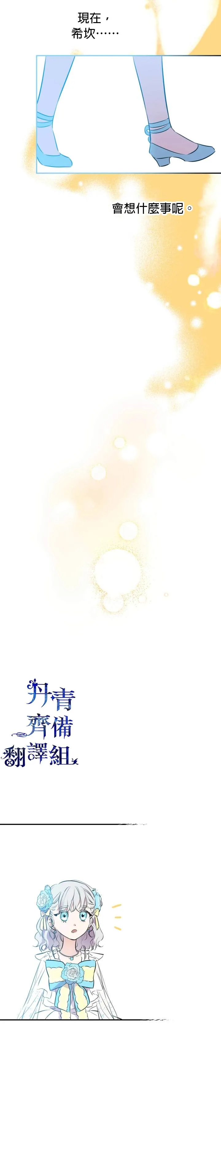 第28话 第12页