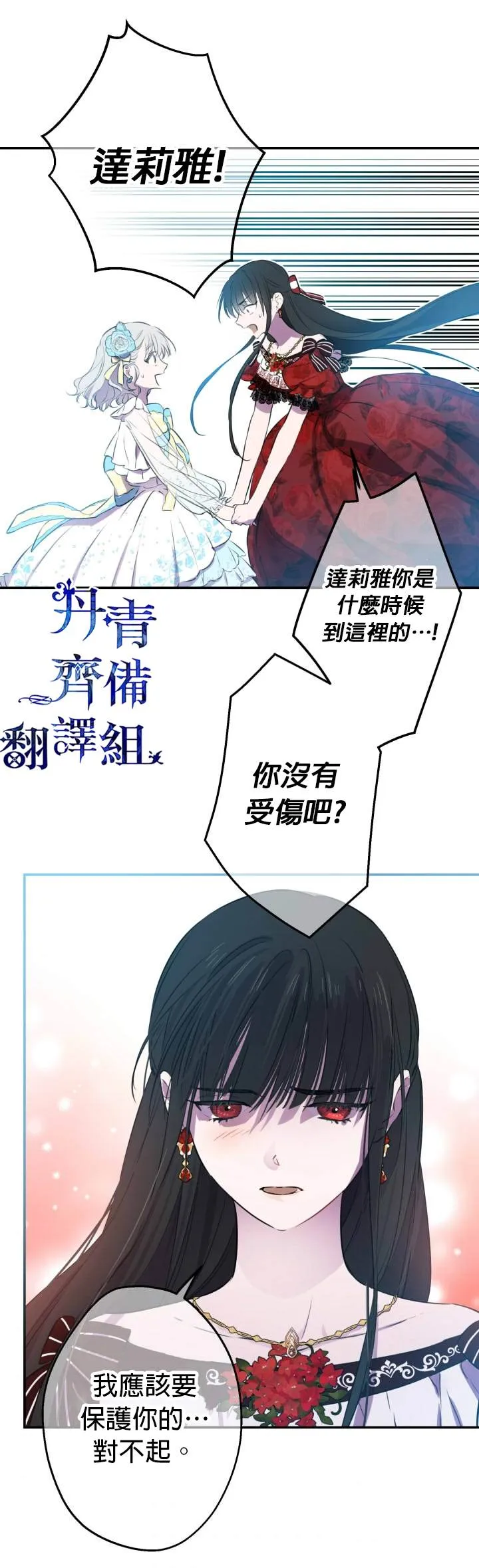 第28话 第14页