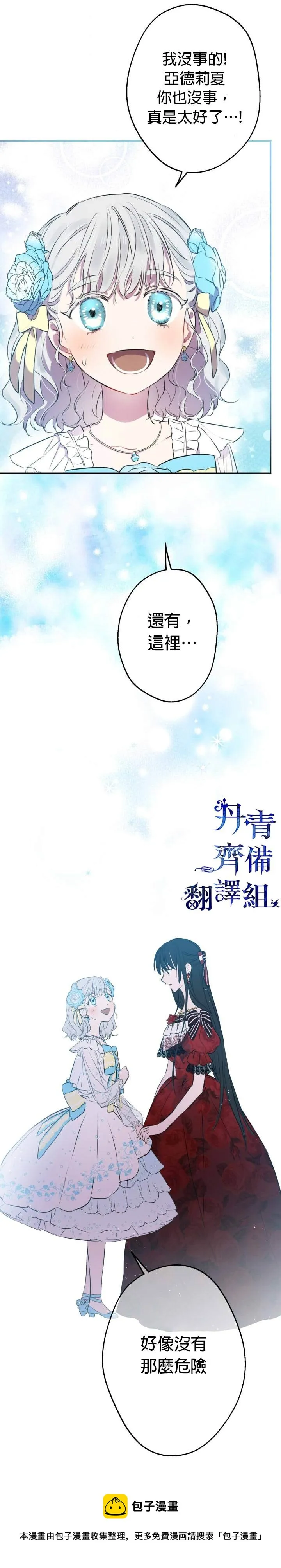 第28话 第15页