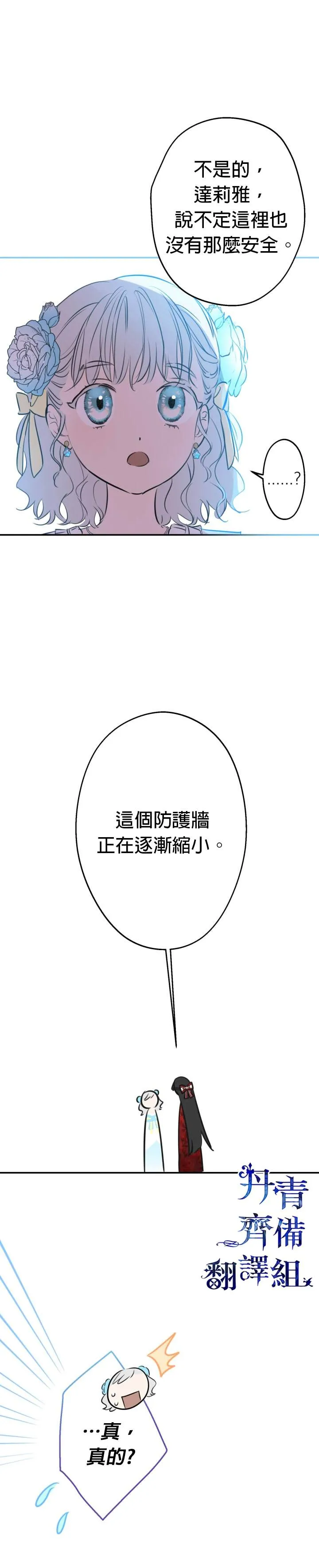 第28话 第16页