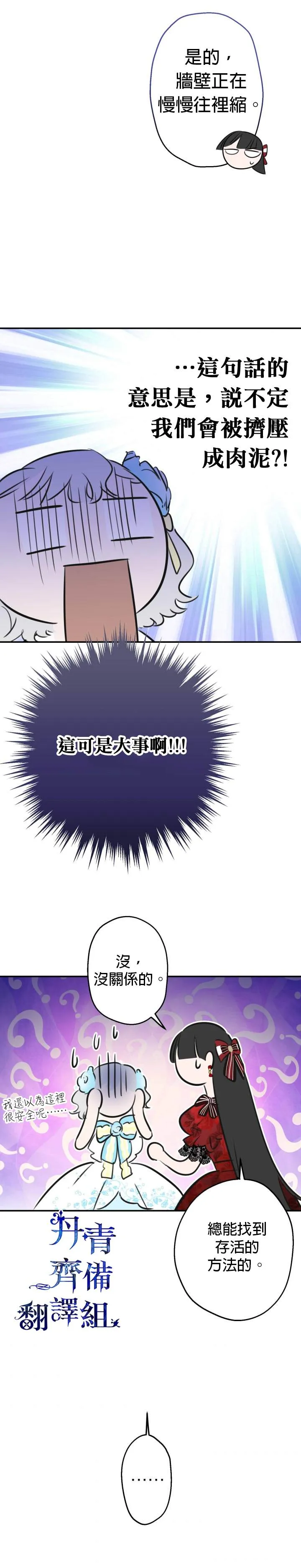 第28话 第17页