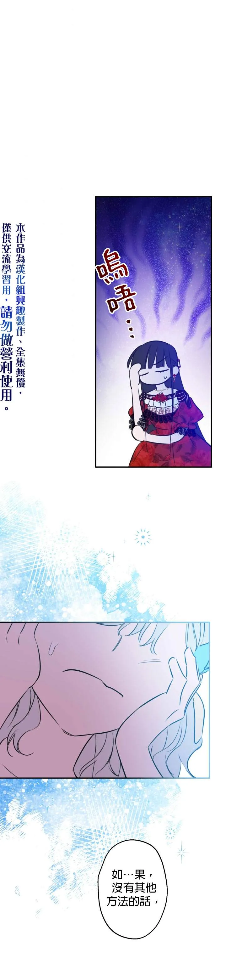 第28话 第18页