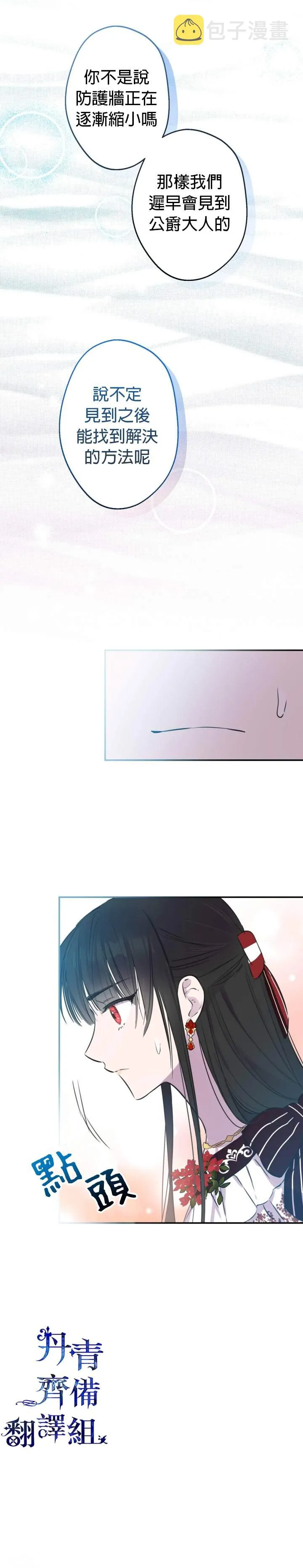 第28话 第20页