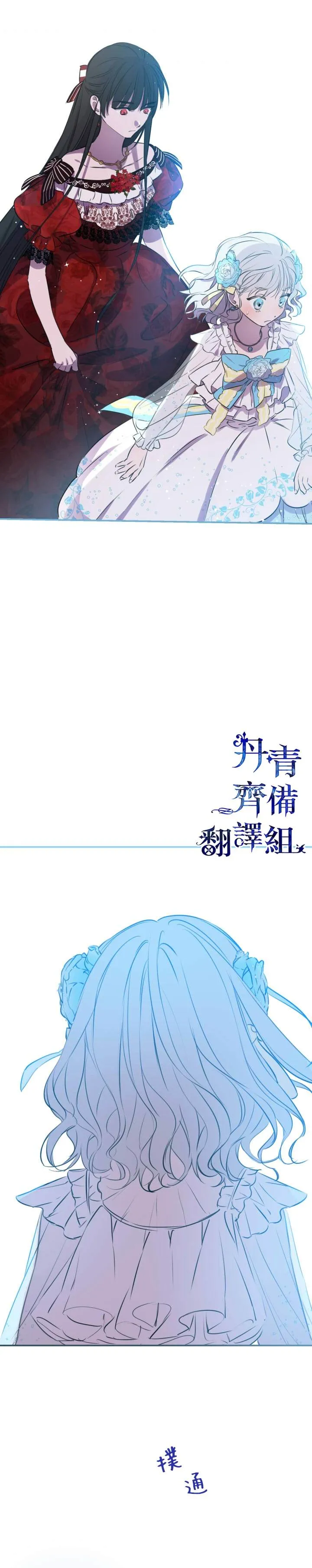 第28话 第21页