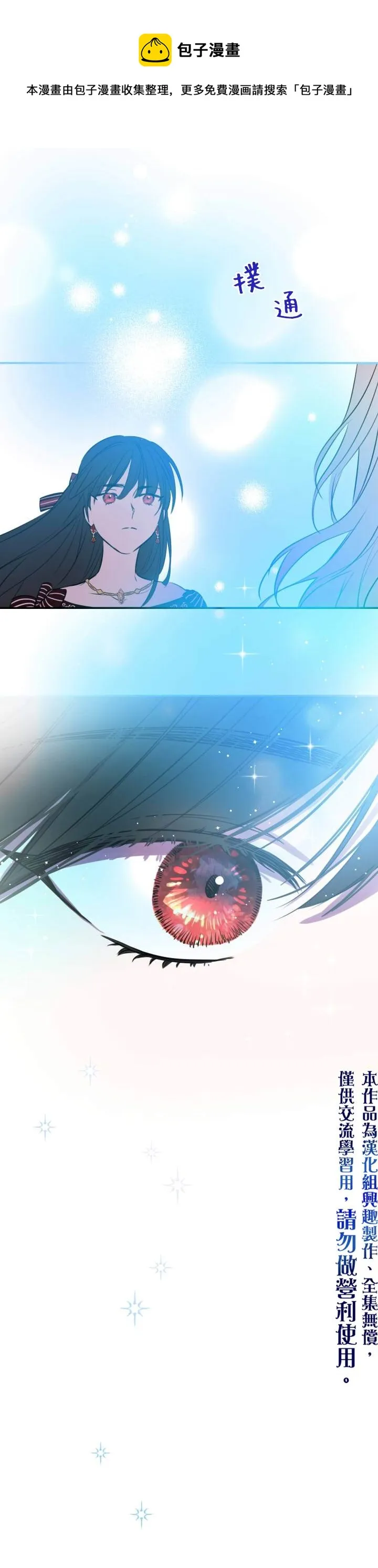 第28话 第22页