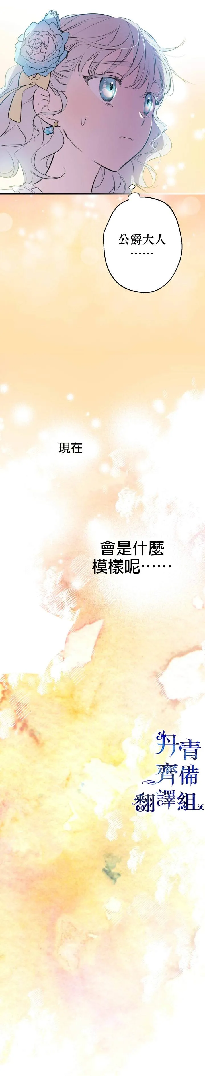 第28话 第23页