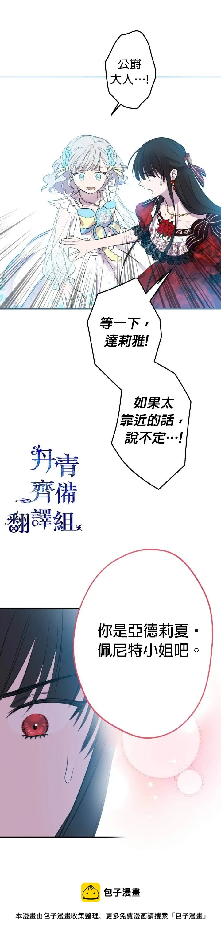 第28话 第26页