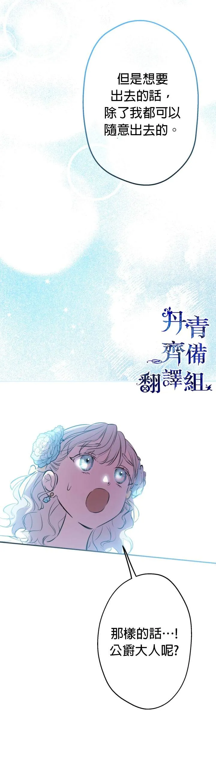 第28话 第28页