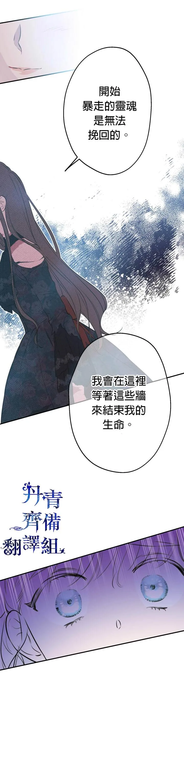 第28话 第29页