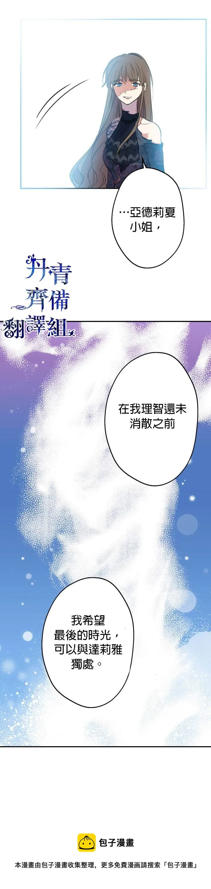 第28话 第30页