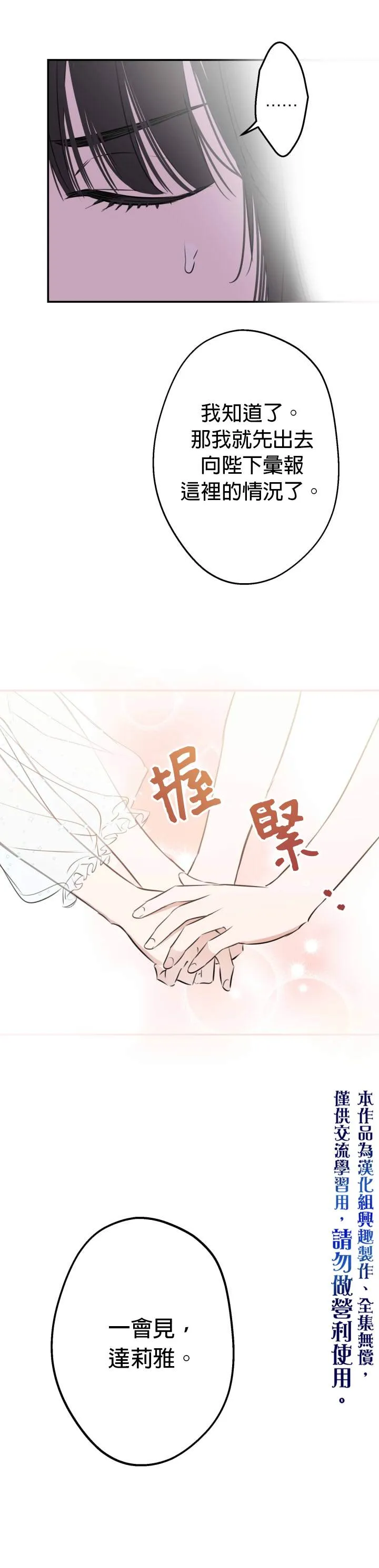 第28话 第31页