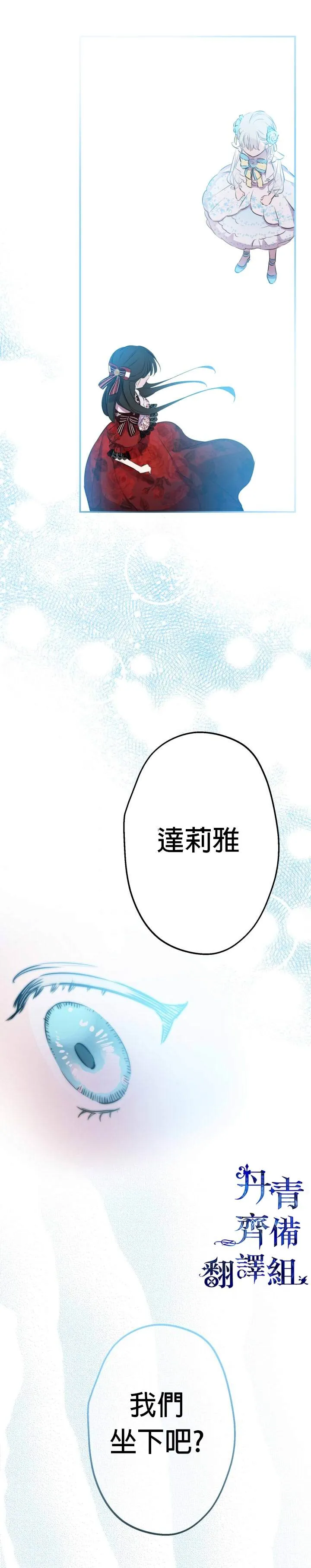 第28话 第32页