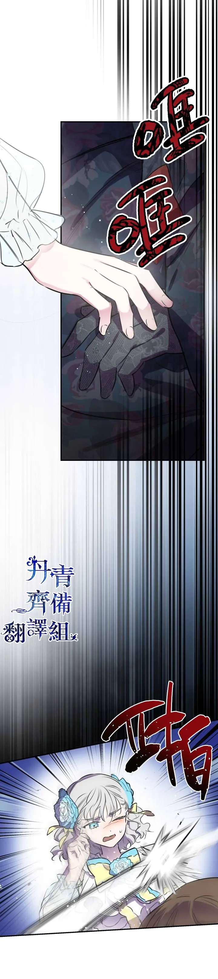 第27话 第1页