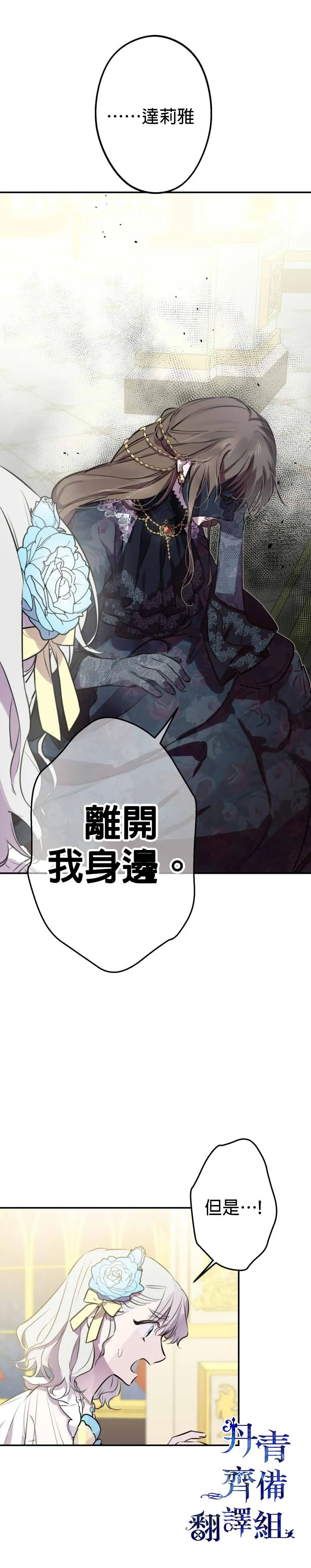 第27话 第2页