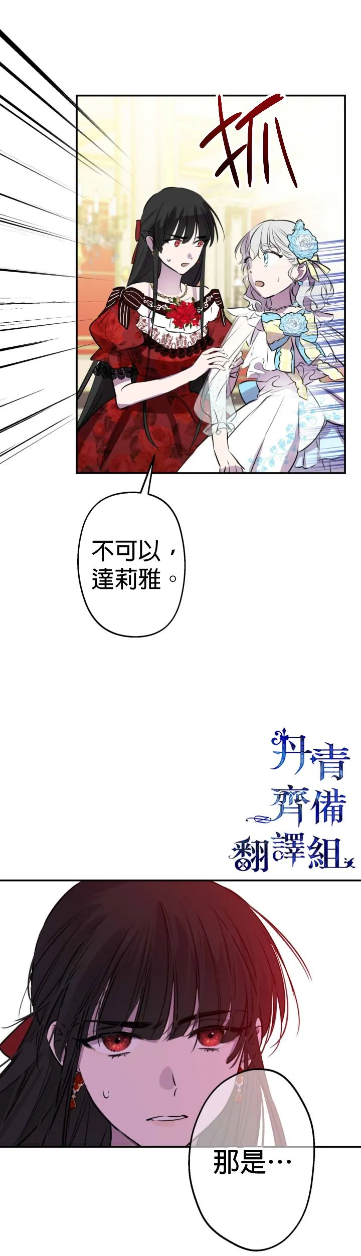 第27话 第3页