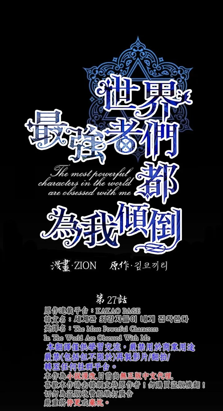 第27话 第5页