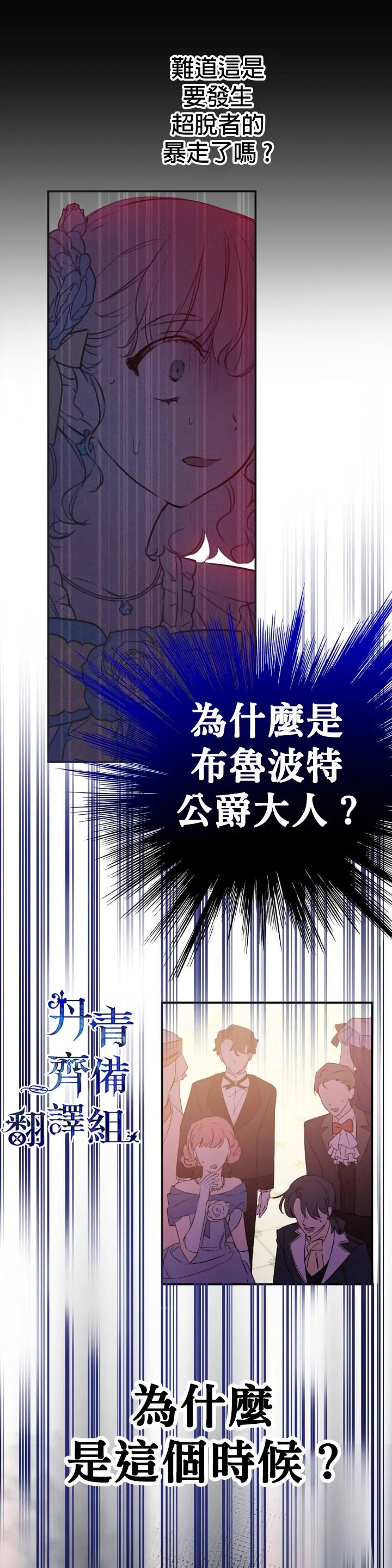 第27话 第6页