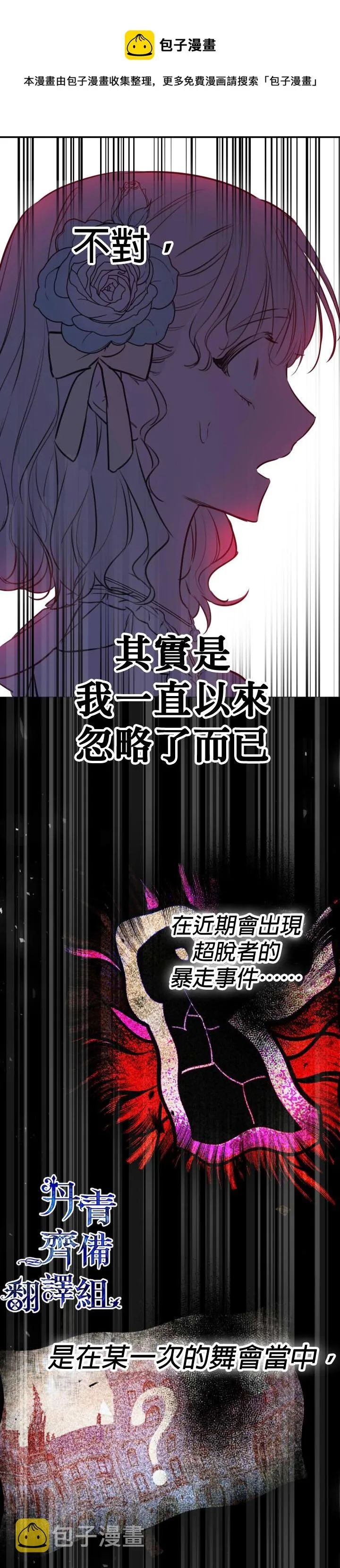 第27话 第8页