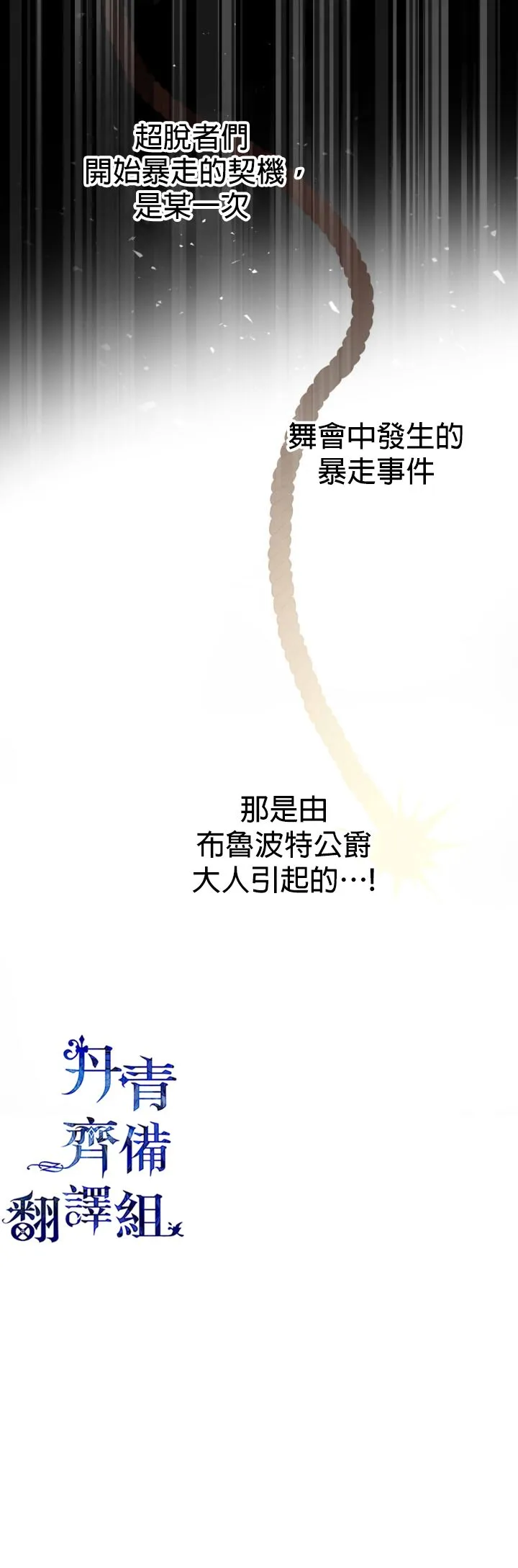 第27话 第10页