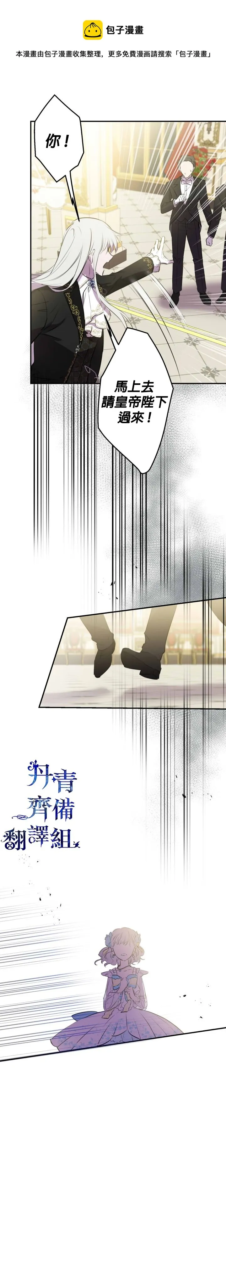 第27话 第12页
