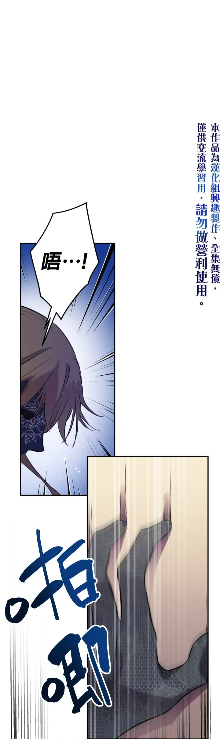 第27话 第13页