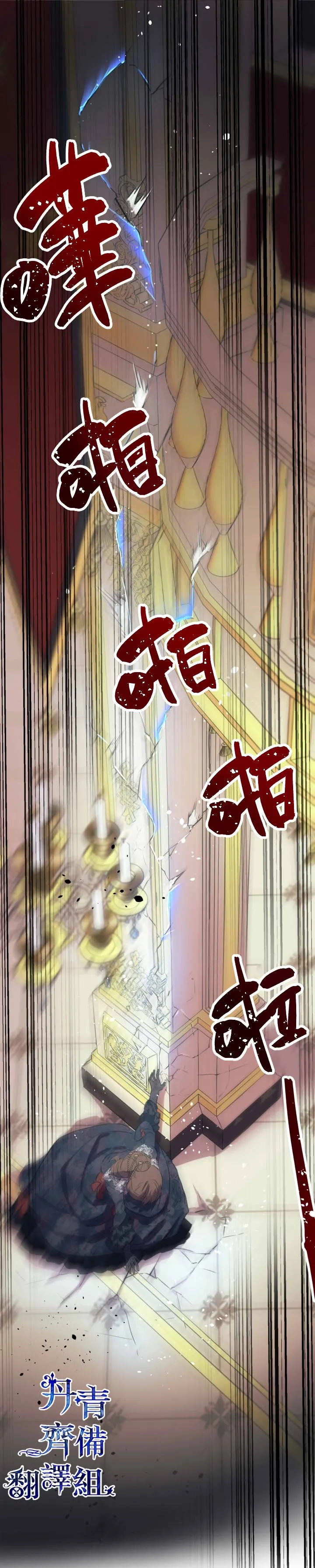 第27话 第14页