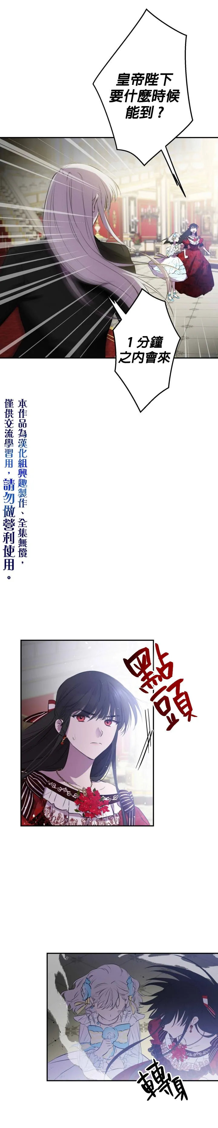 第27话 第18页