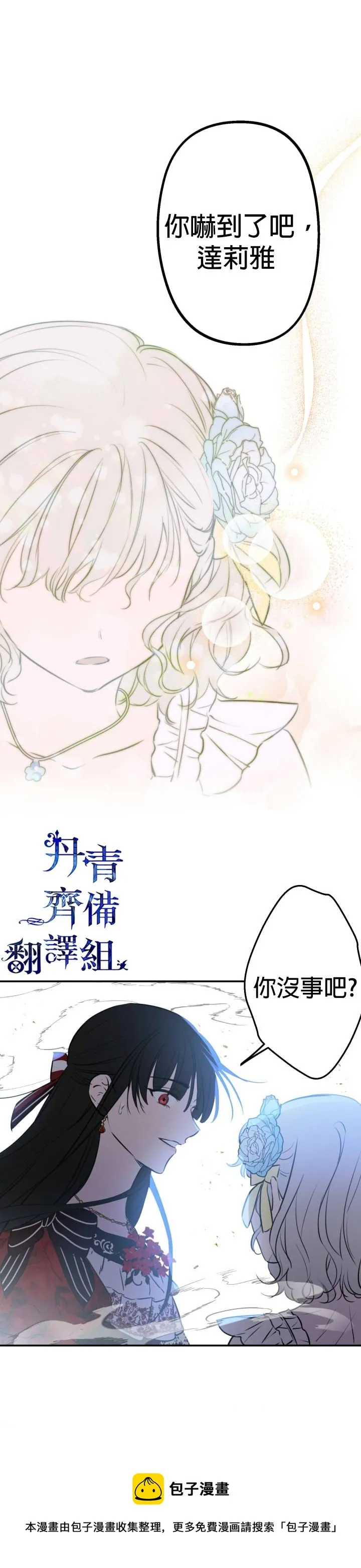 第27话 第19页