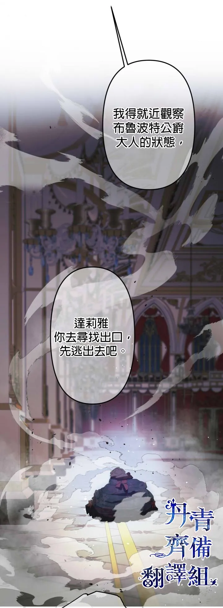 第27话 第20页