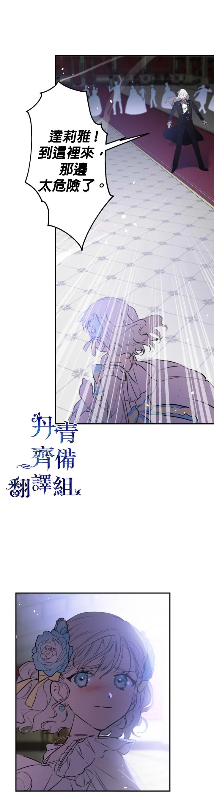 第27话 第22页