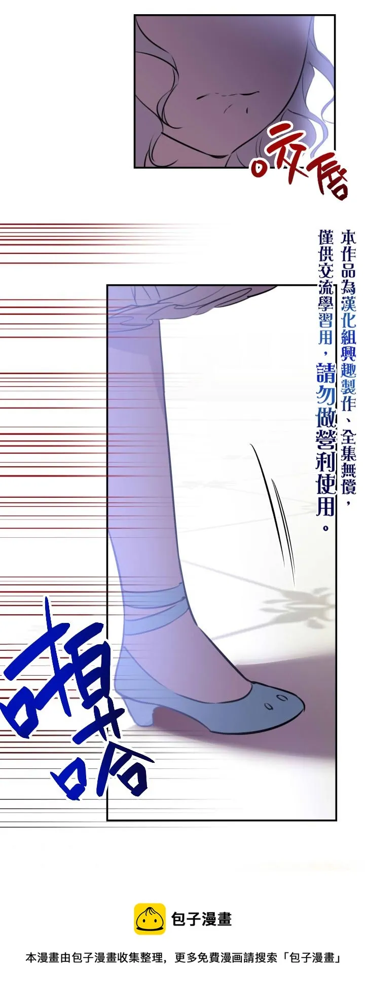 第27话 第23页