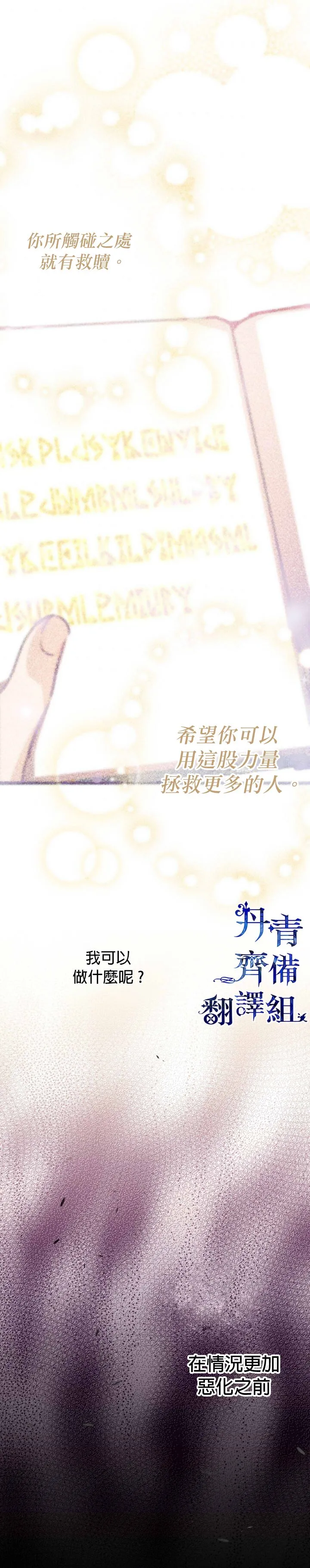 第27话 第24页