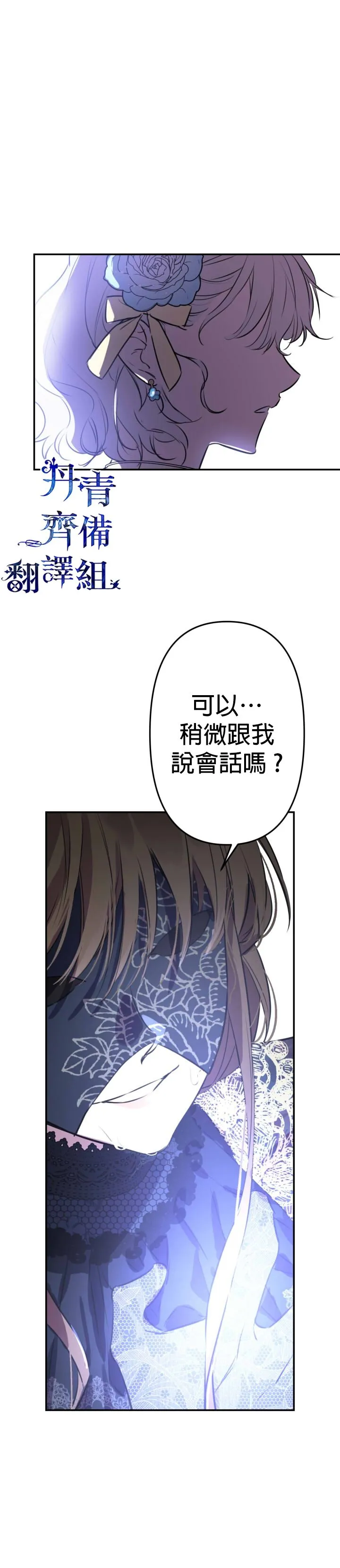 第27话 第25页