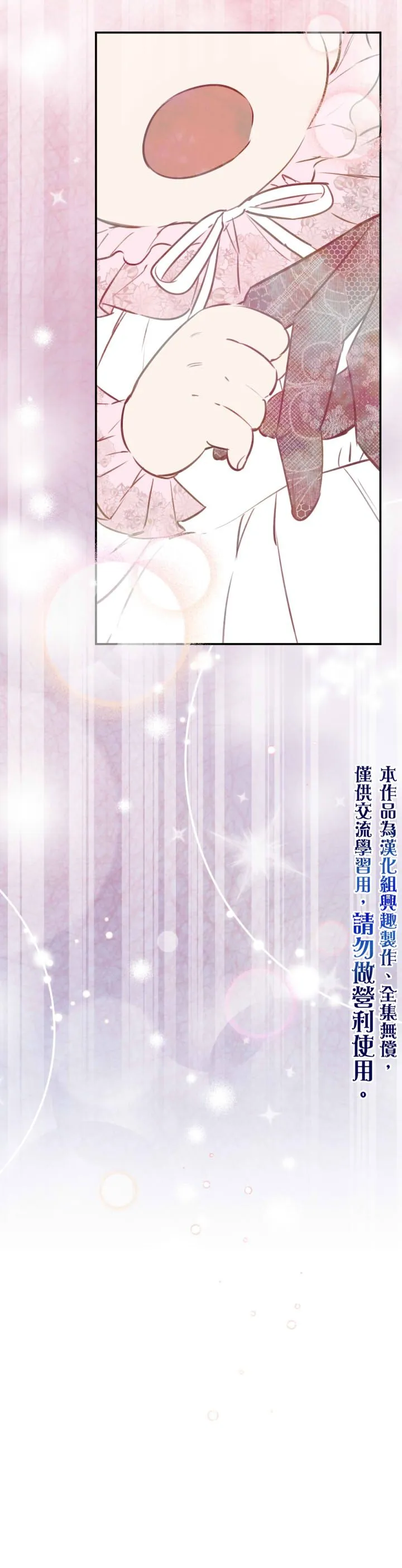 第27话 第27页