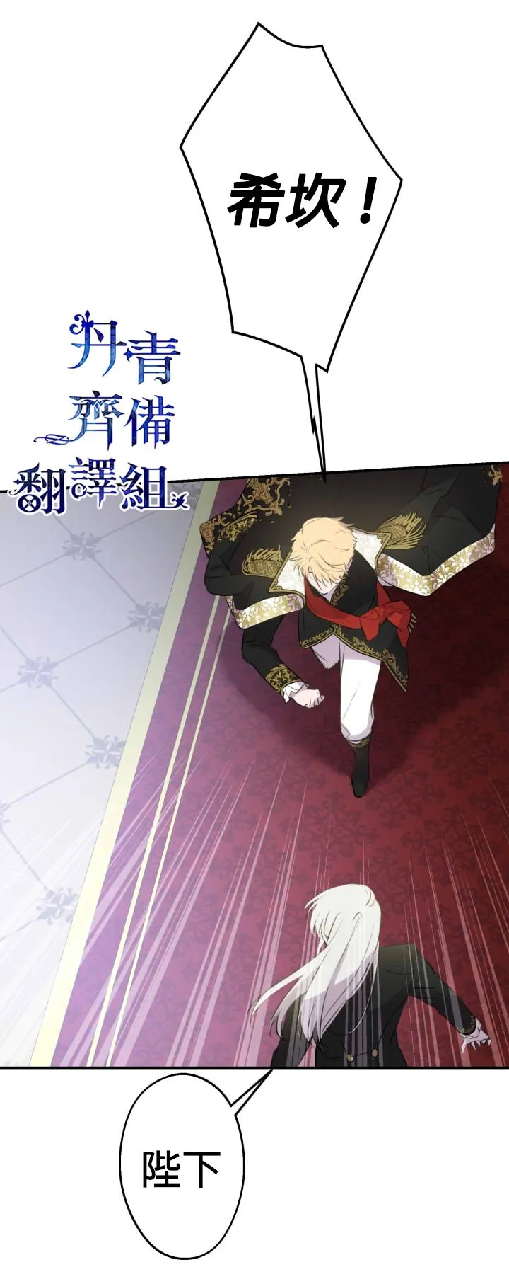 第27话 第29页