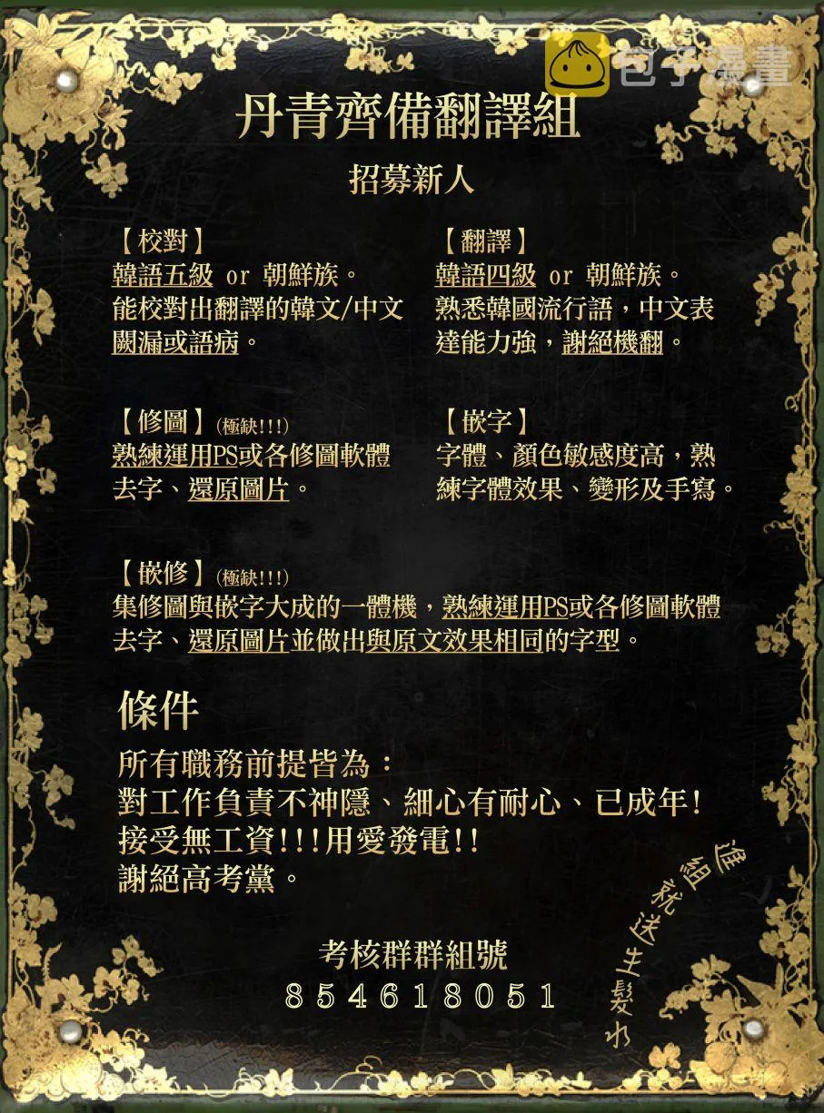 第27话 第44页