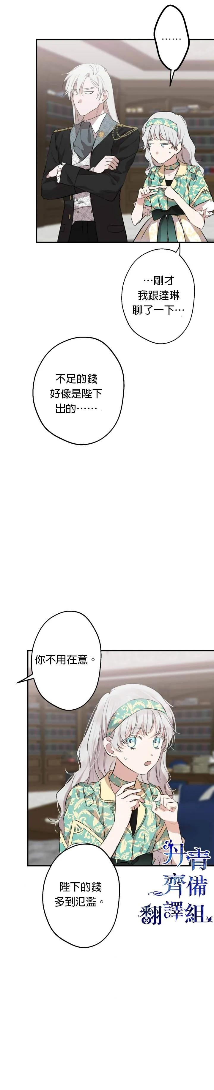 第46话 第2页