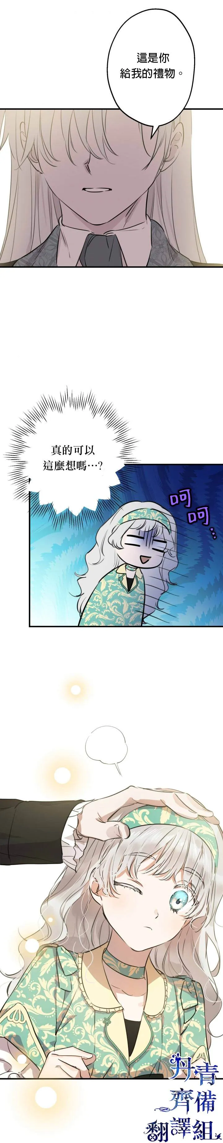 第46话 第3页